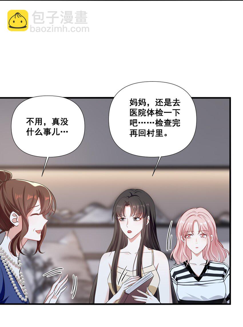 095 现在你也有了-第96话