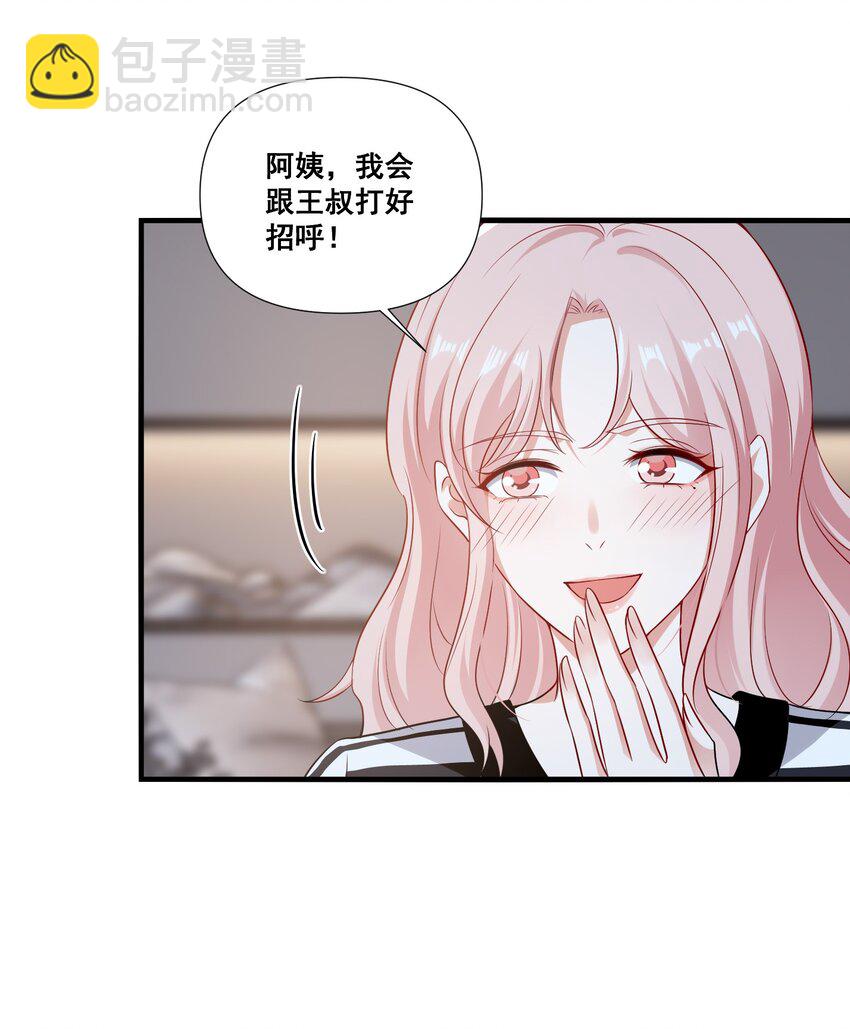 095 现在你也有了-第96话