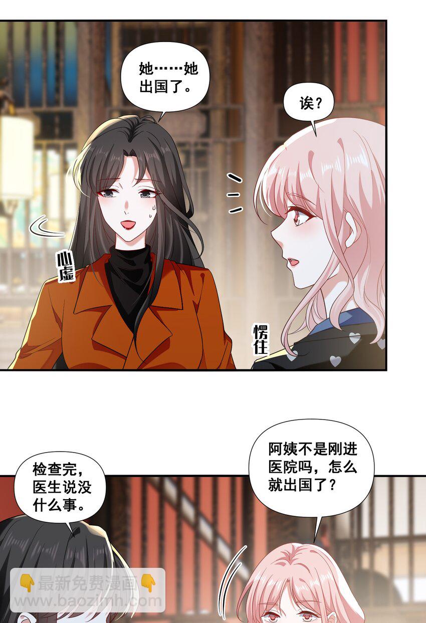 097 想你了-第98话