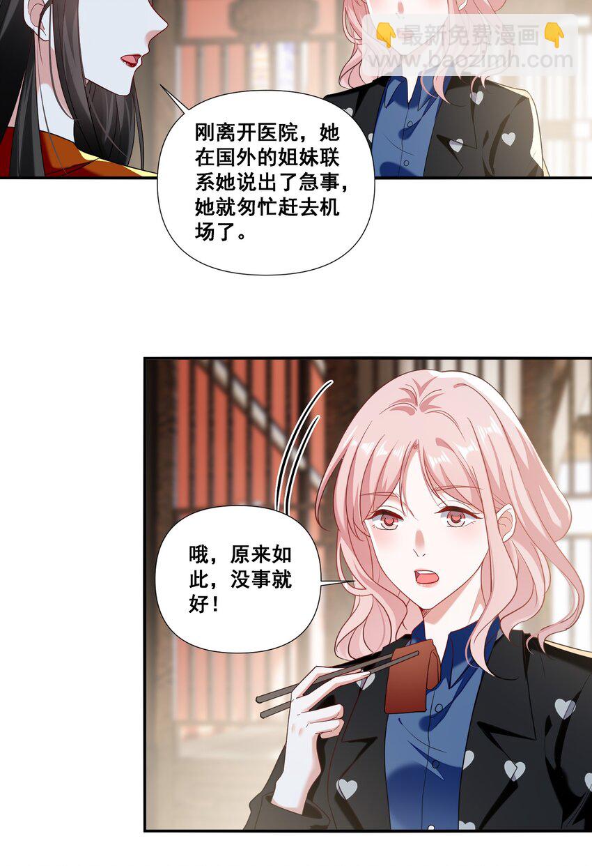 097 想你了-第98话