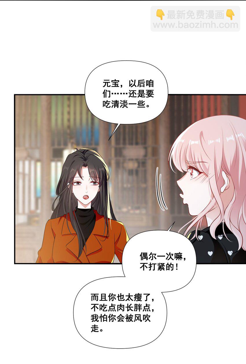 097 想你了-第98话