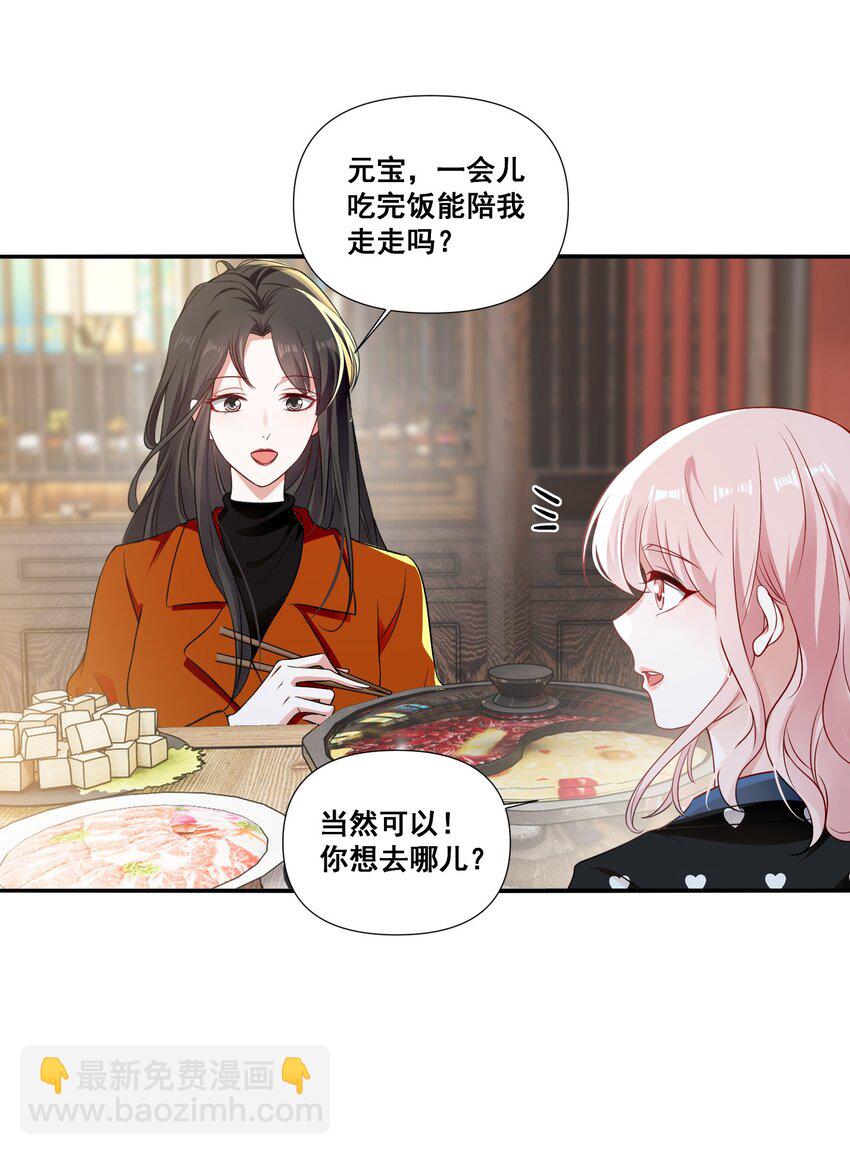 097 想你了-第98话