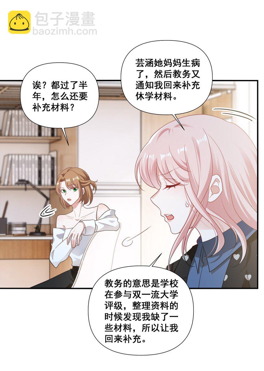 097 想你了-第98话