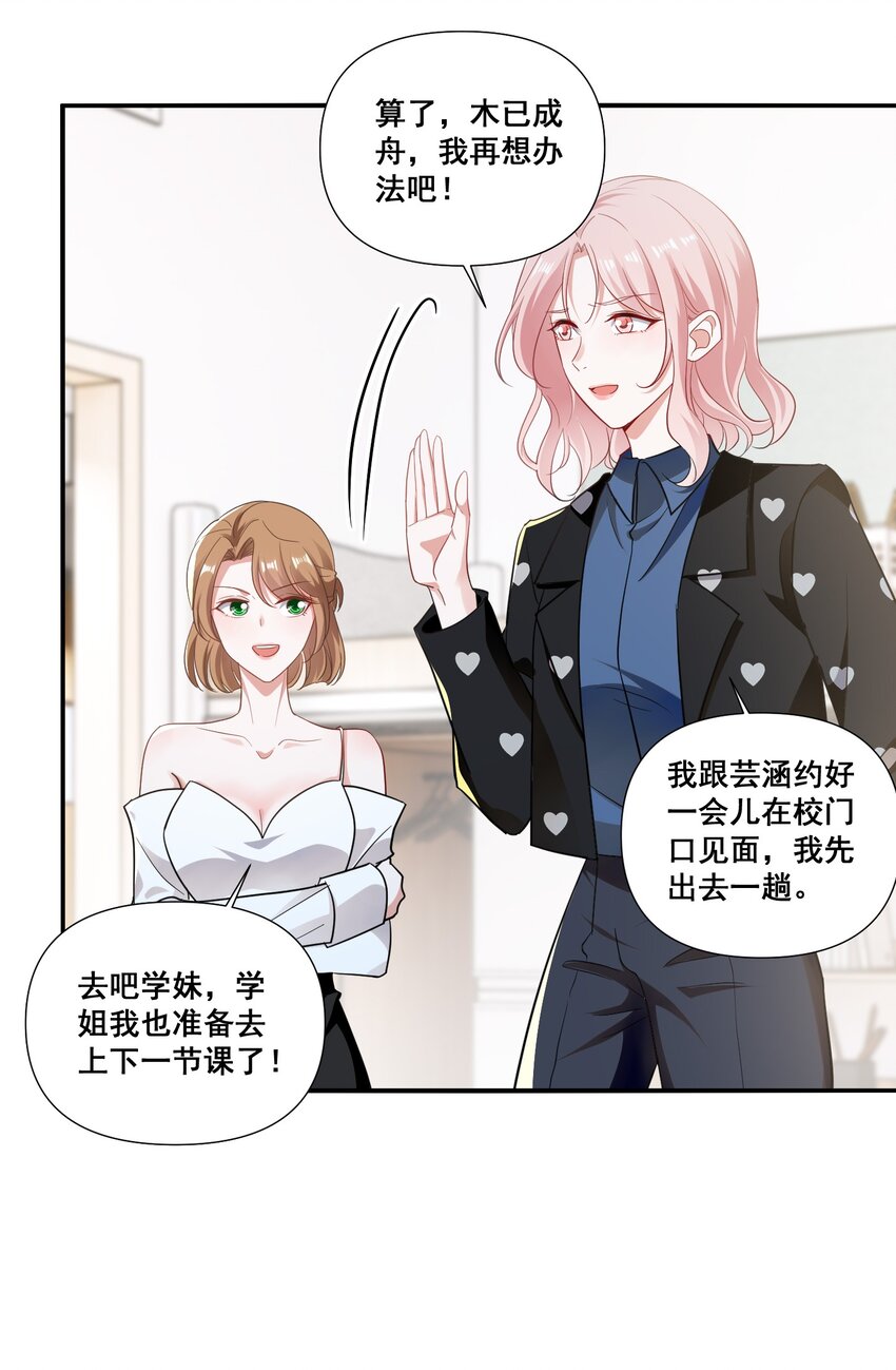 097 想你了-第98话