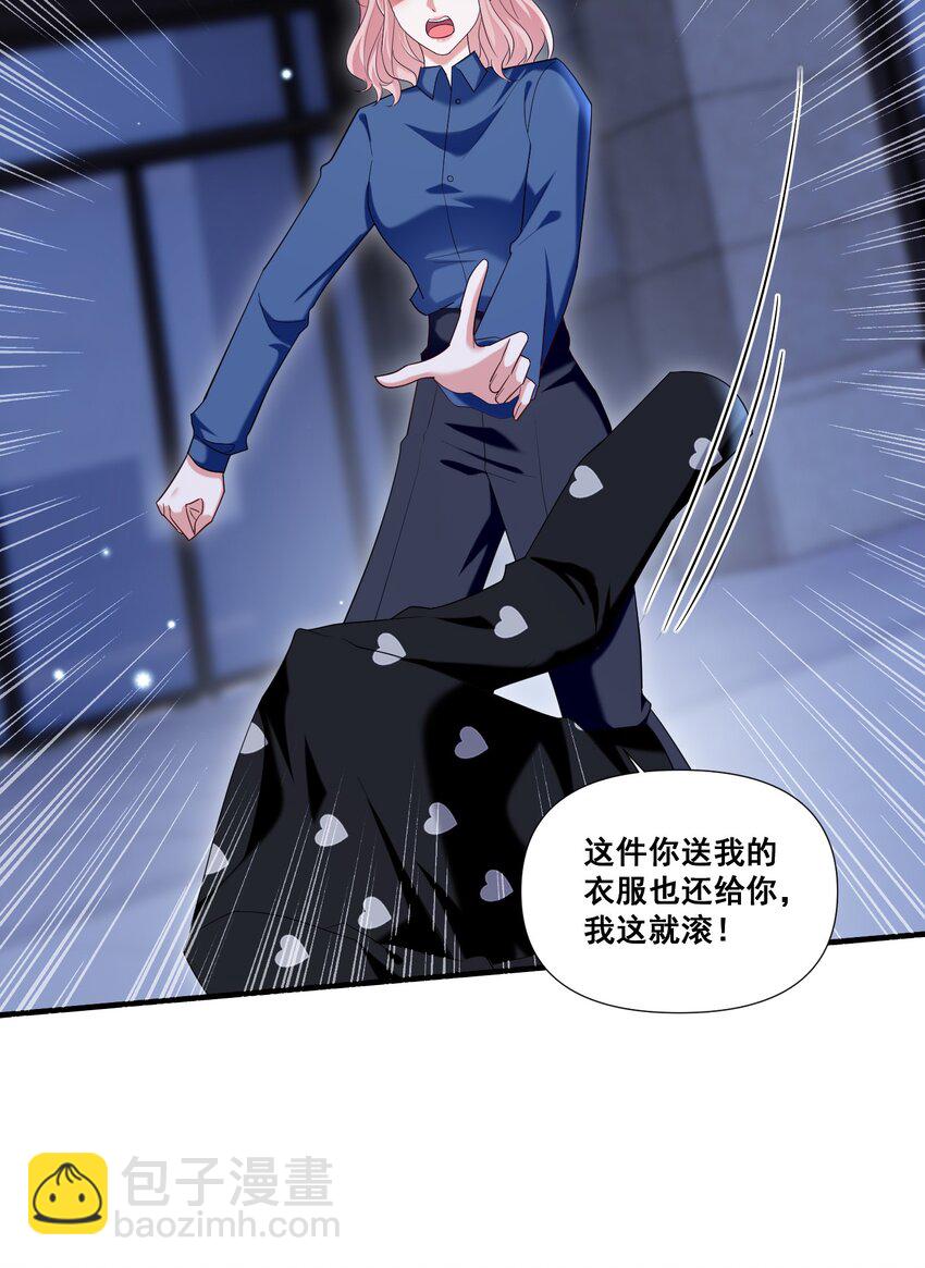 099 芸涵，我很生气-第100话