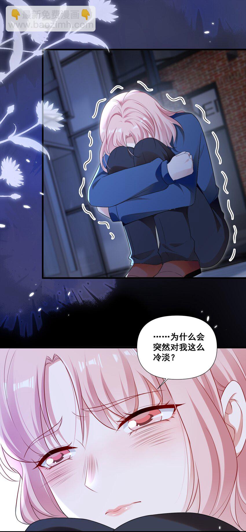 099 芸涵，我很生气-第100话