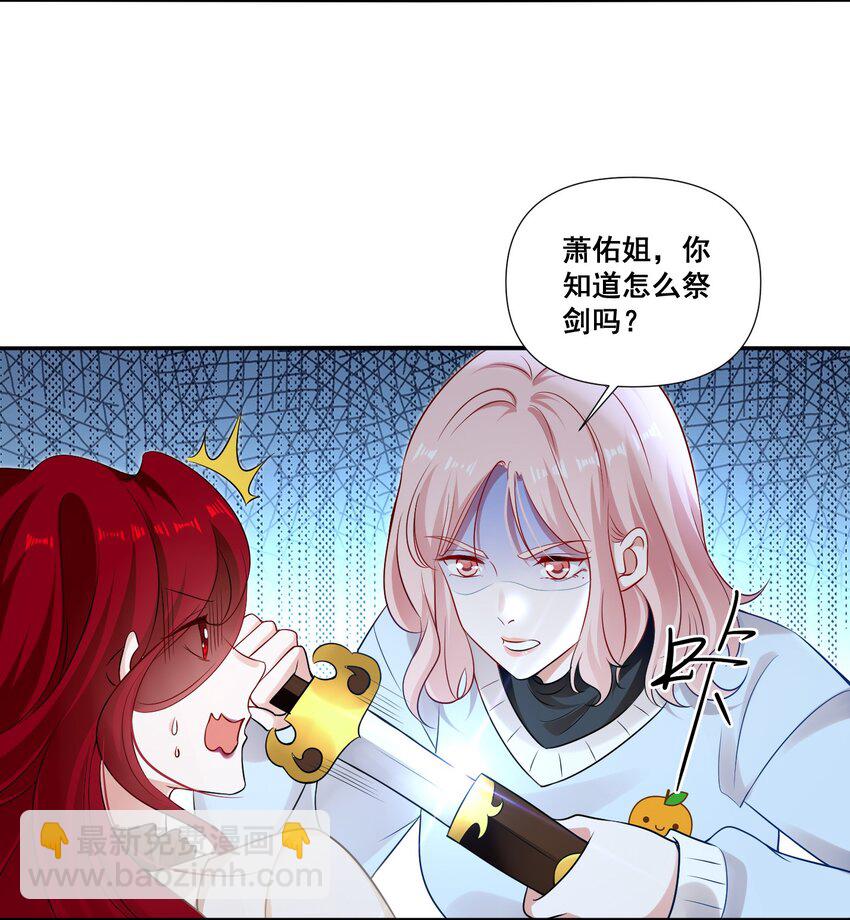 099 芸涵，我很生气-第100话