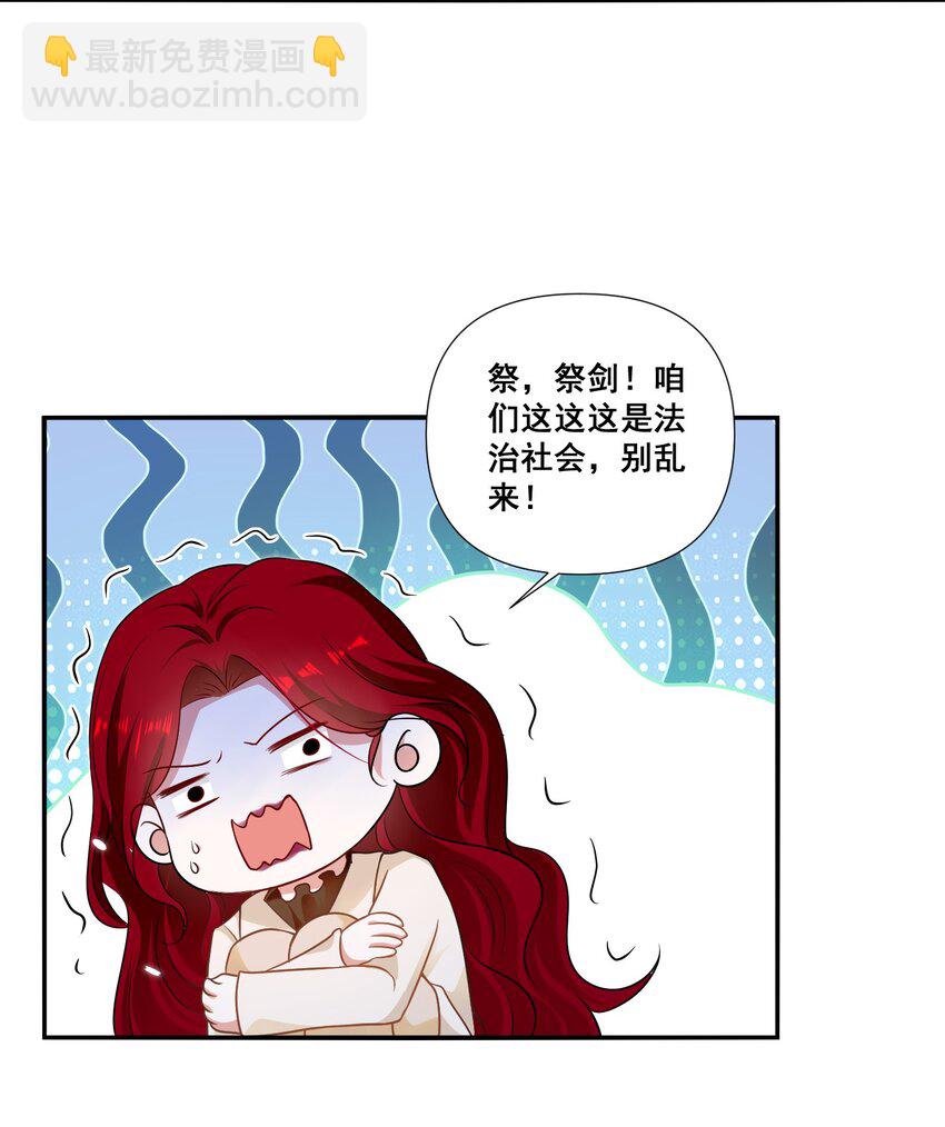 099 芸涵，我很生气-第100话