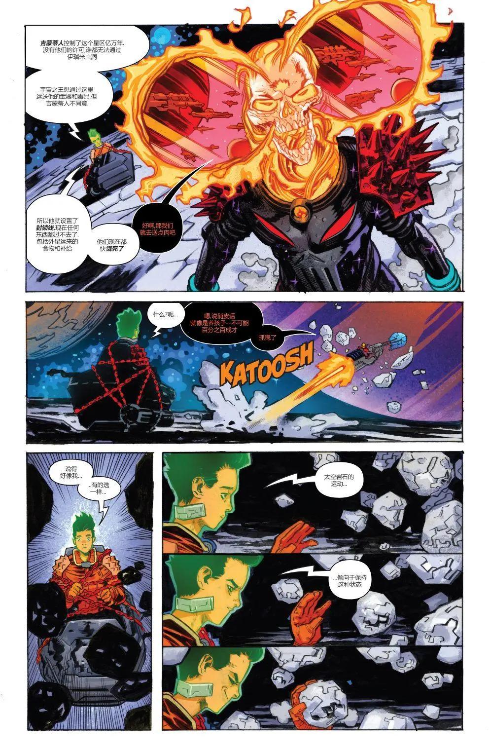 宇宙惡靈騎士的復仇 - 第02卷 - 6