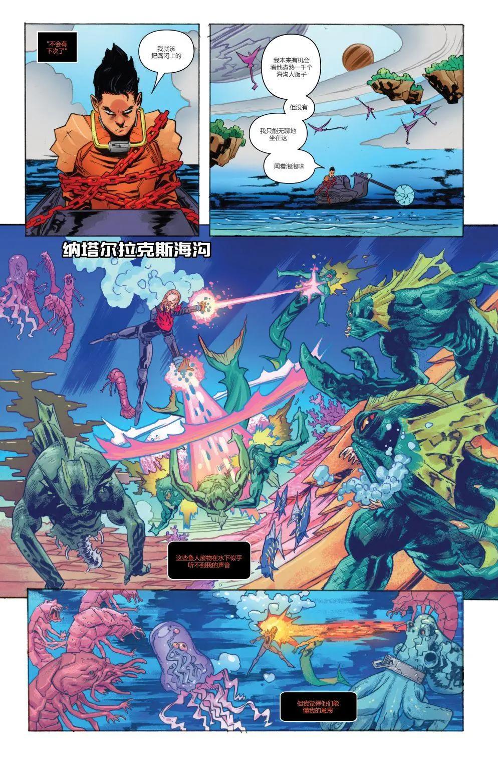 宇宙惡靈騎士的復仇 - 第02卷 - 2