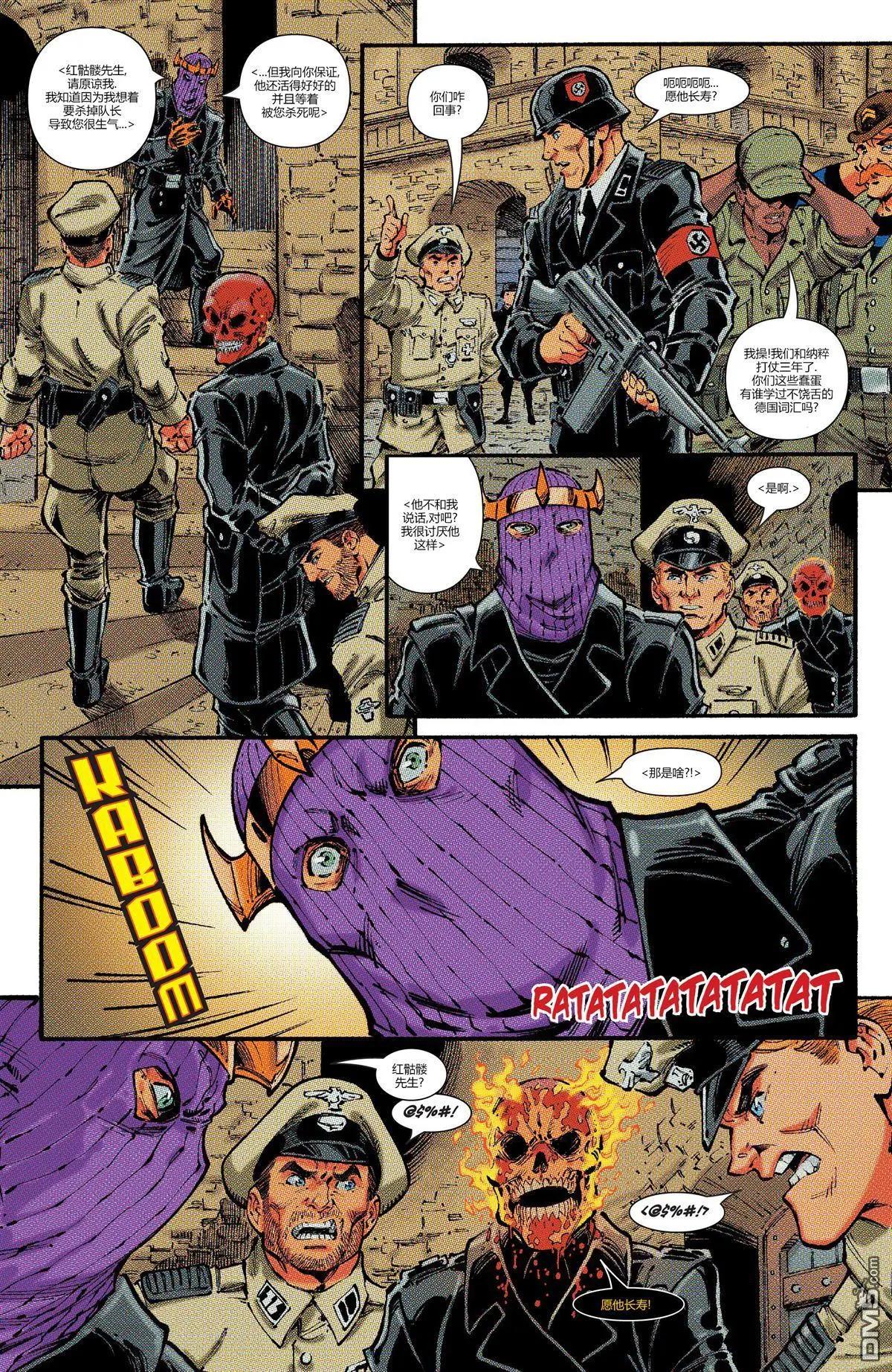 宇宙惡靈騎士毀滅漫威歷史 - 第04卷 - 3