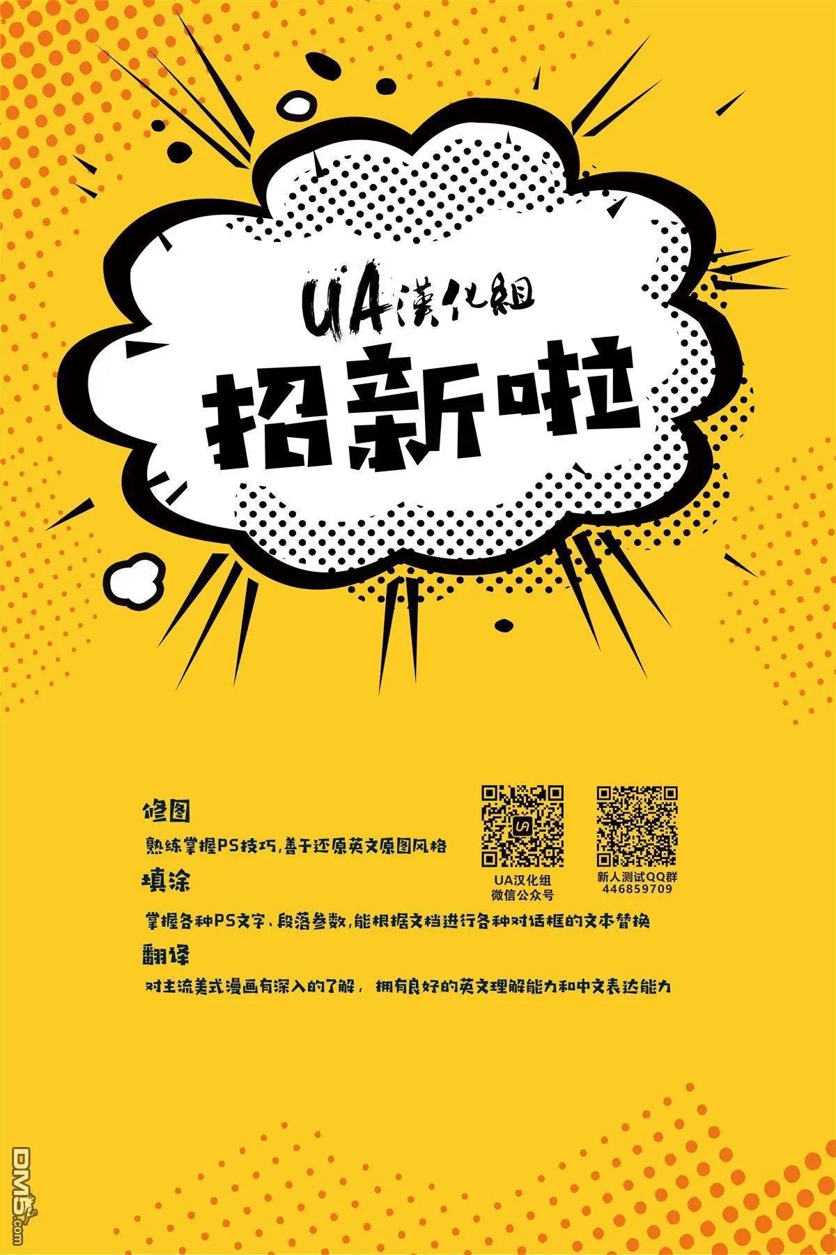 宇宙惡靈騎士毀滅漫威歷史 - 第04卷 - 4