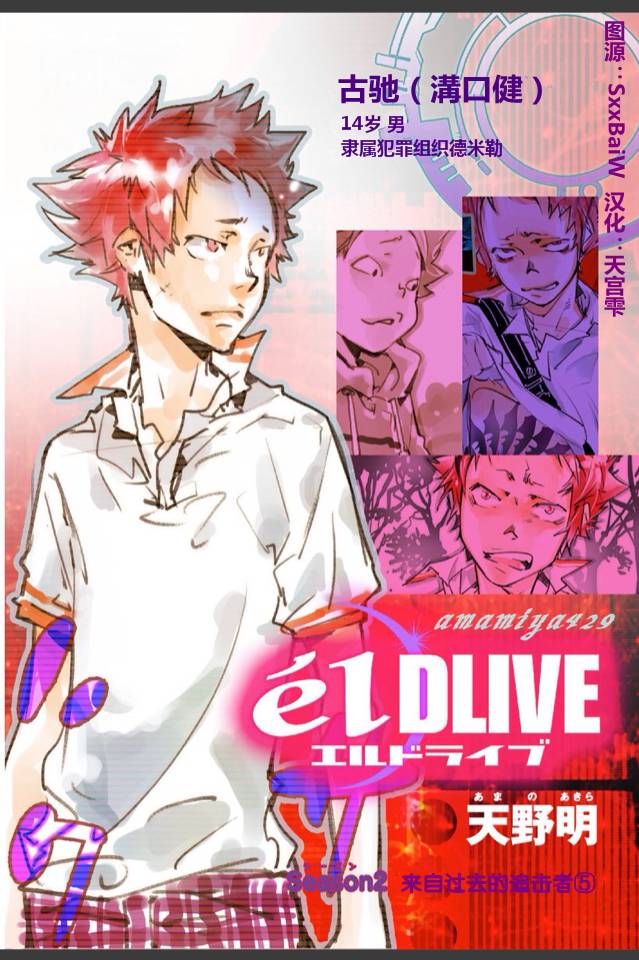 宇宙警探elDLIVE - 2nd 05 - 1