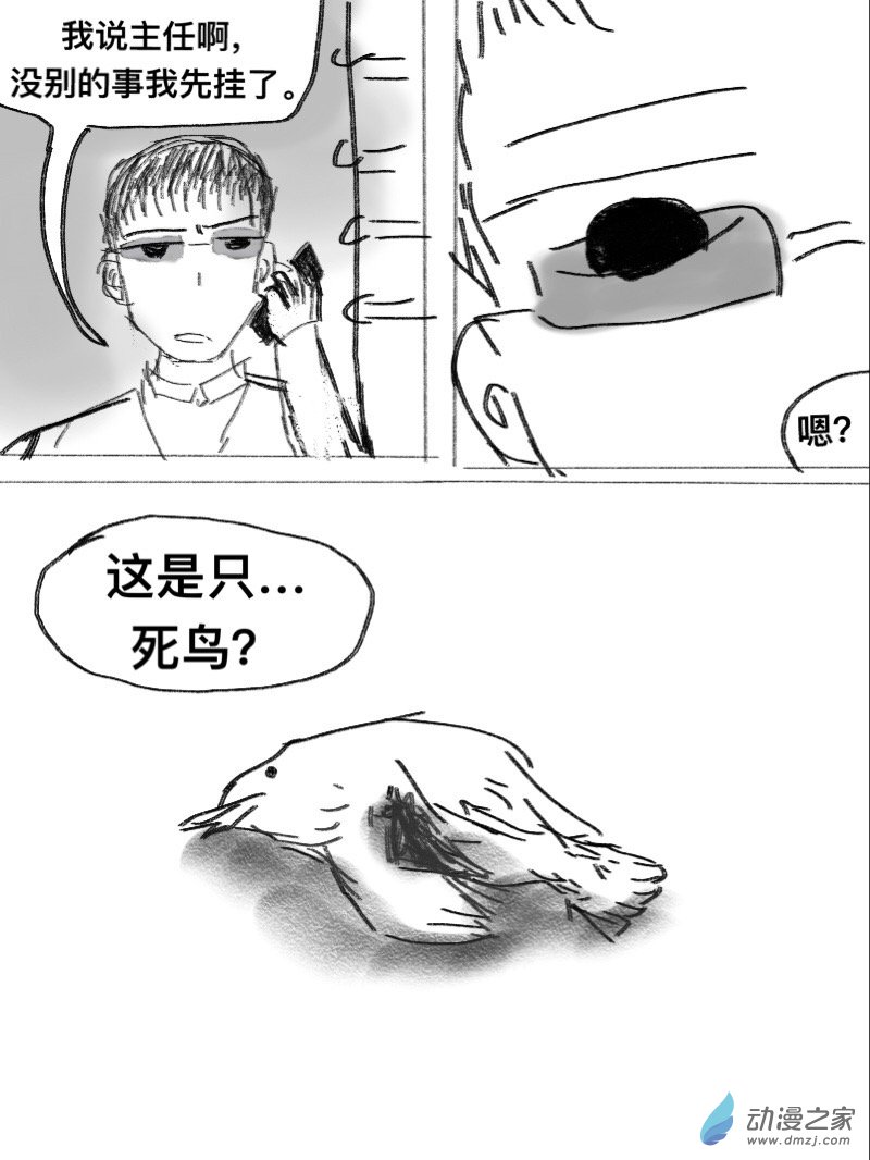 宇宙盡頭的鼻屎 - 第02話 - 2