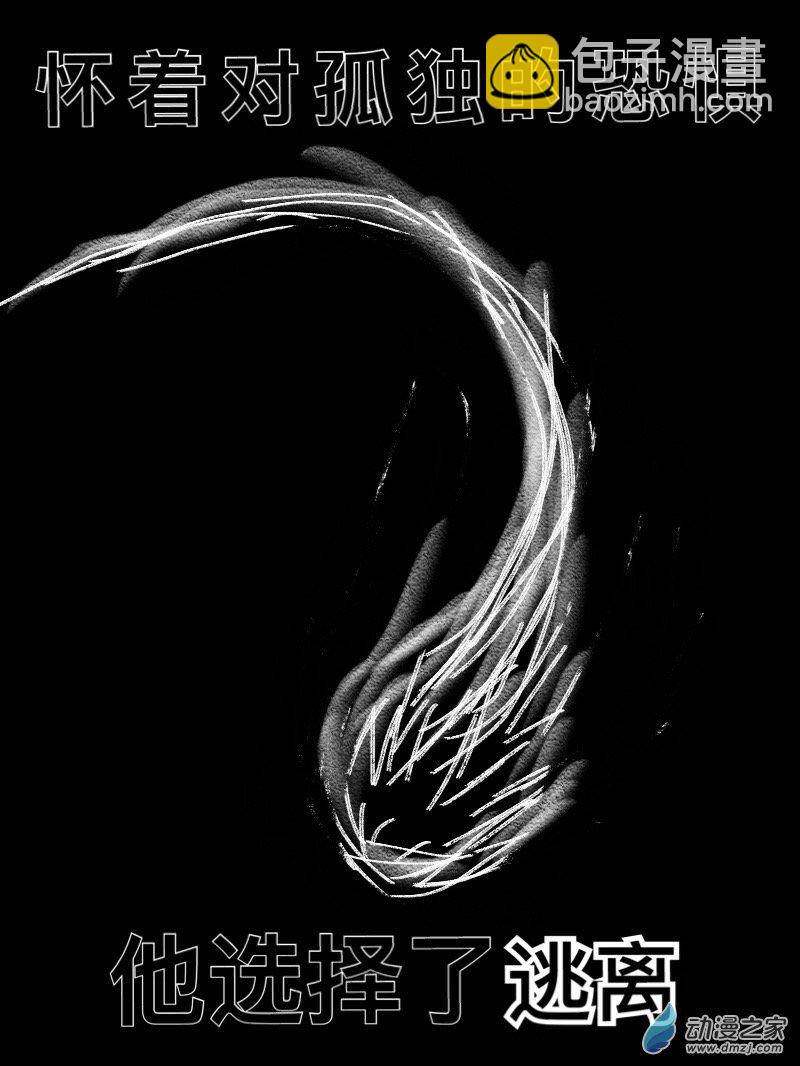 宇宙盡頭的鼻屎 - 第02話 - 2