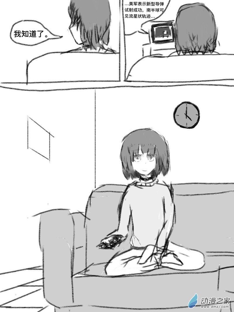 宇宙盡頭的鼻屎 - 第02話 - 2