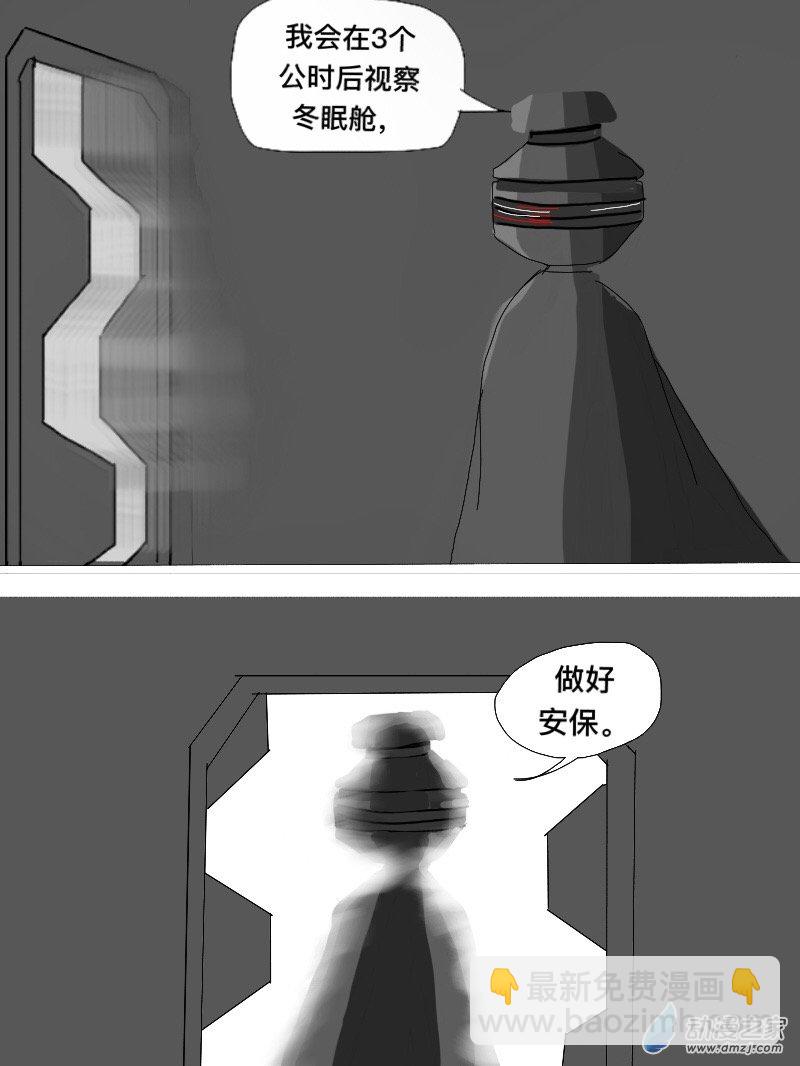 宇宙盡頭的鼻屎 - 第11話 - 2