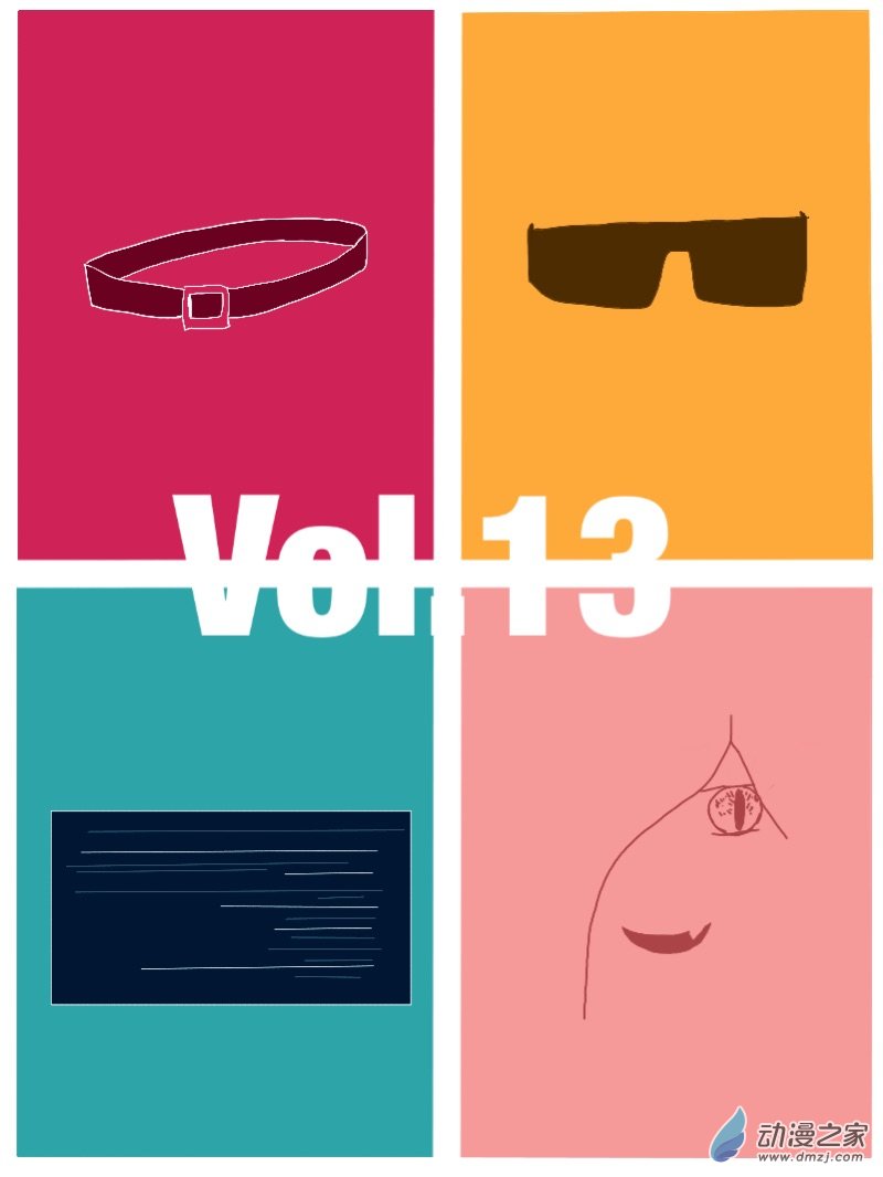 宇宙盡頭的鼻屎 - 第13話 - 1