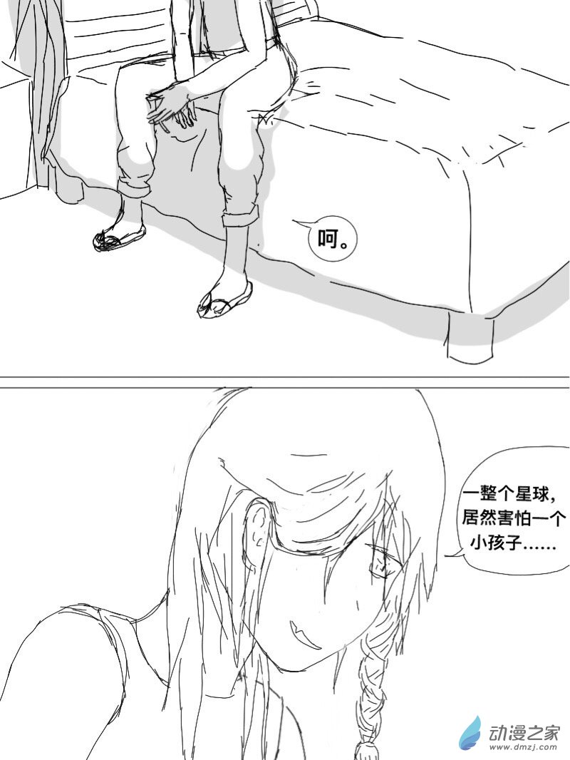 宇宙盡頭的鼻屎 - 第13話 - 1