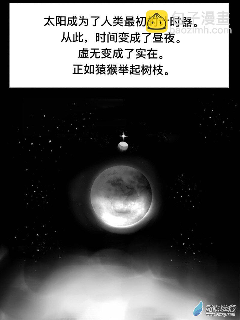 宇宙盡頭的鼻屎 - 第13話 - 1