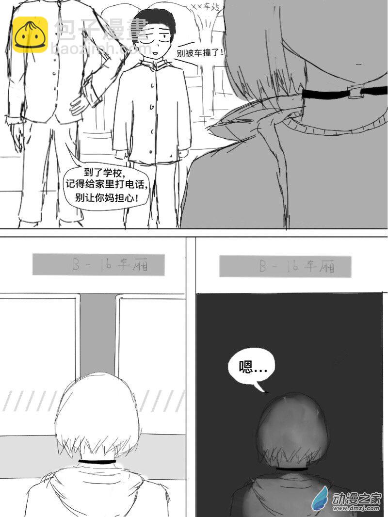 宇宙盡頭的鼻屎 - 第13話 - 2