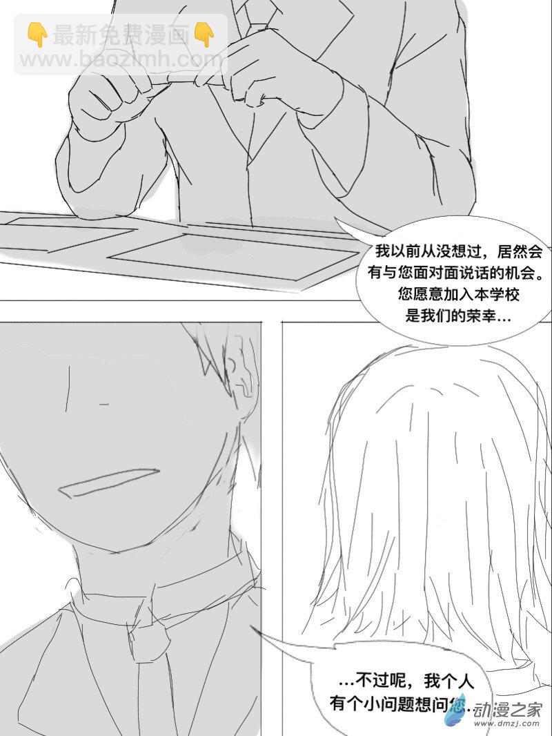 宇宙盡頭的鼻屎 - 第13話 - 1