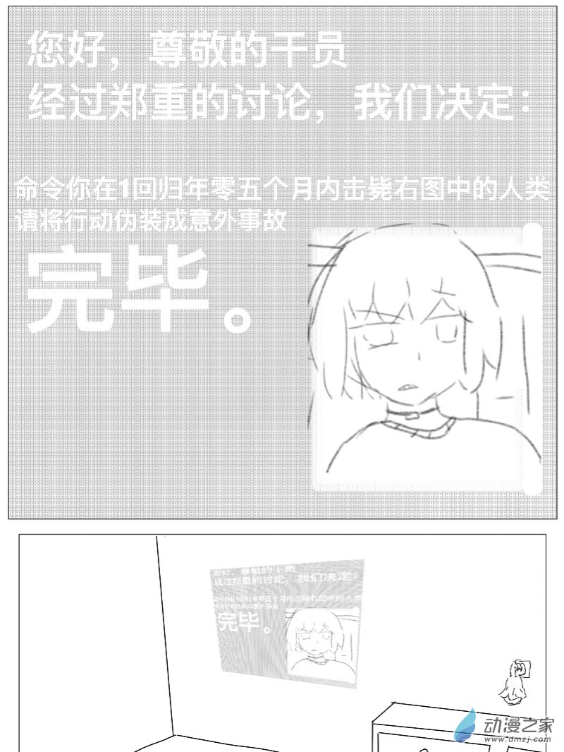 宇宙盡頭的鼻屎 - 第13話 - 3