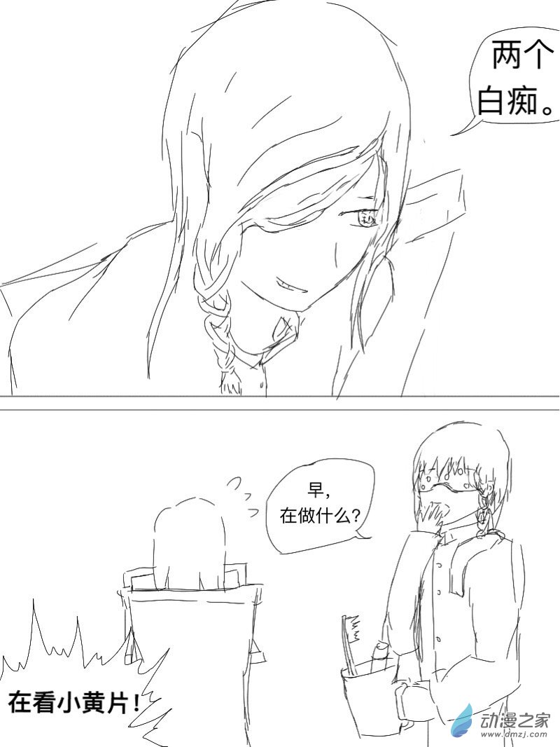 宇宙盡頭的鼻屎 - 第15話 - 2