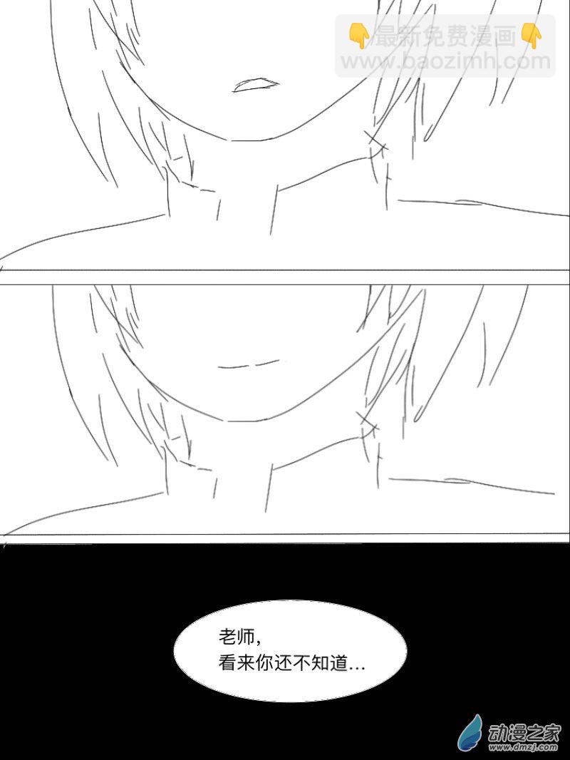 宇宙盡頭的鼻屎 - 第15話 - 3