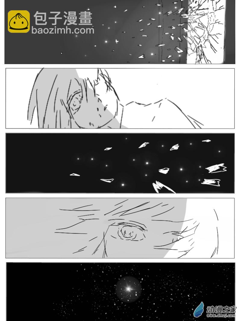 宇宙盡頭的鼻屎 - 第17話 - 2