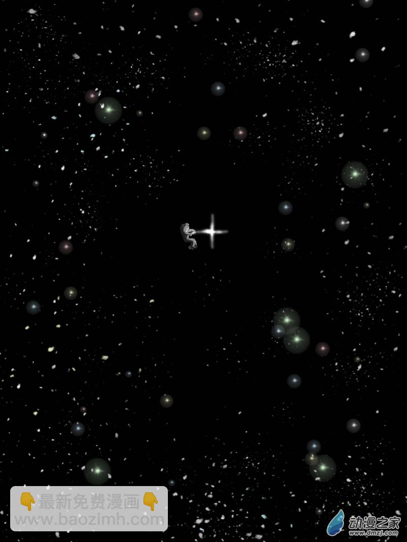 宇宙盡頭的鼻屎 - 第17話 - 3