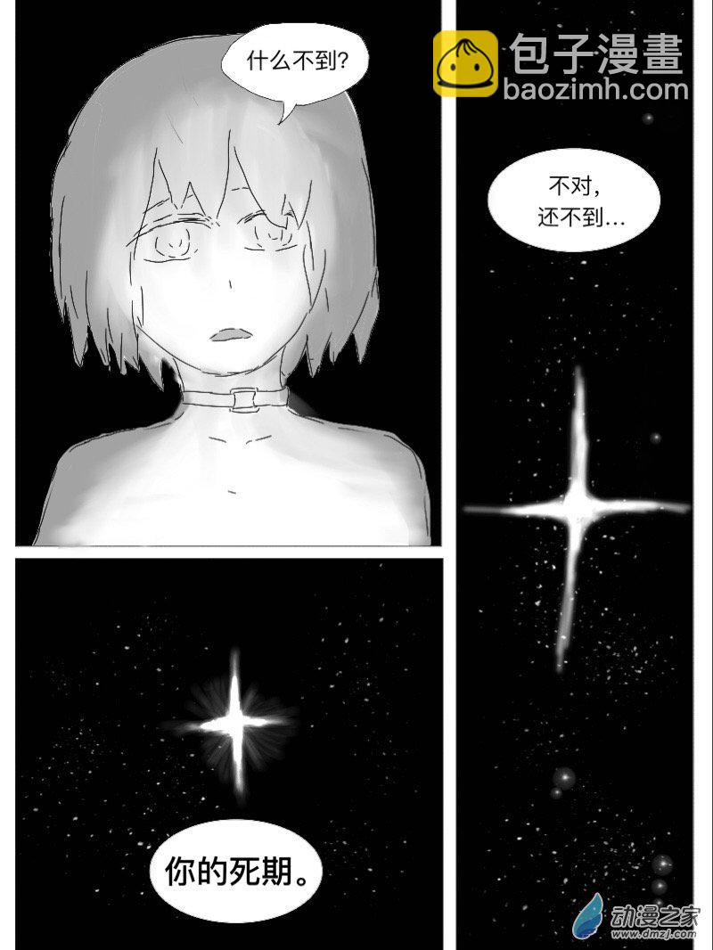 宇宙盡頭的鼻屎 - 第17話 - 1