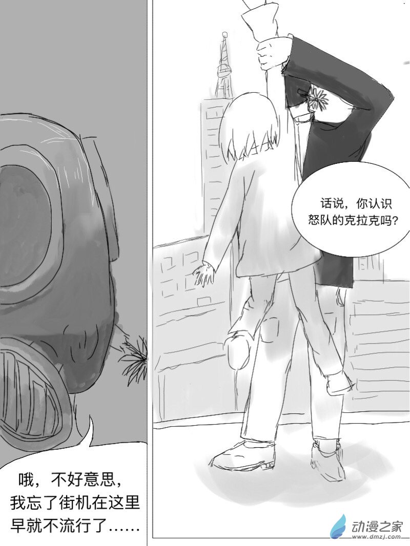 宇宙盡頭的鼻屎 - 第17話 - 3