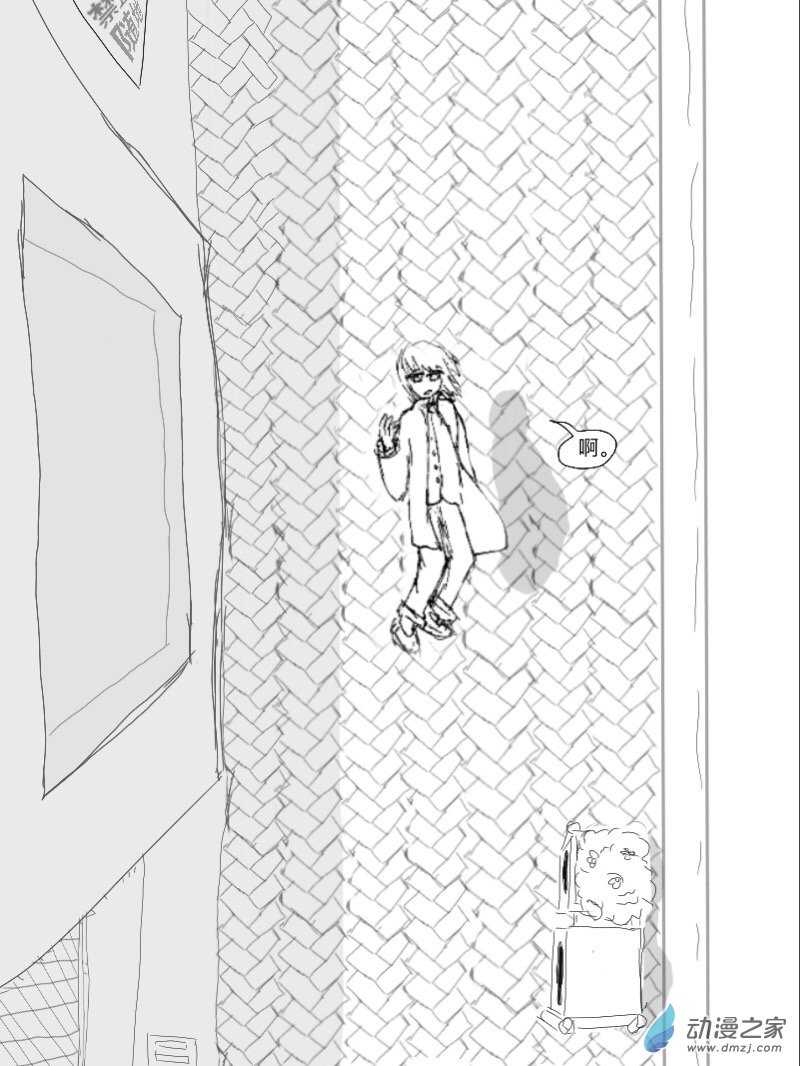 宇宙盡頭的鼻屎 - 第17話 - 3