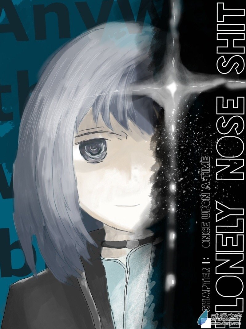 宇宙盡頭的鼻屎 - 新封面及去字板 - 1