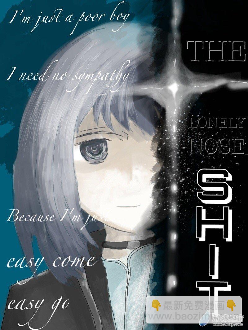 宇宙盡頭的鼻屎 - 新封面及去字板 - 1