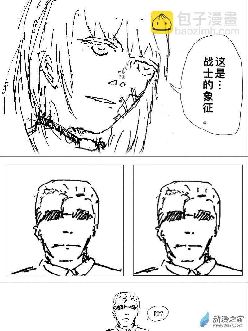 宇宙盡頭的鼻屎 - 第20話 - 2