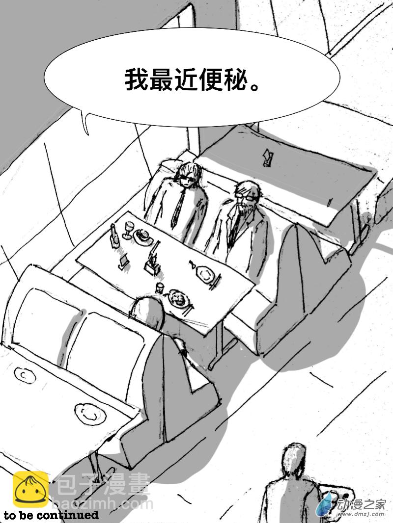 宇宙盡頭的鼻屎 - 第20話 - 1