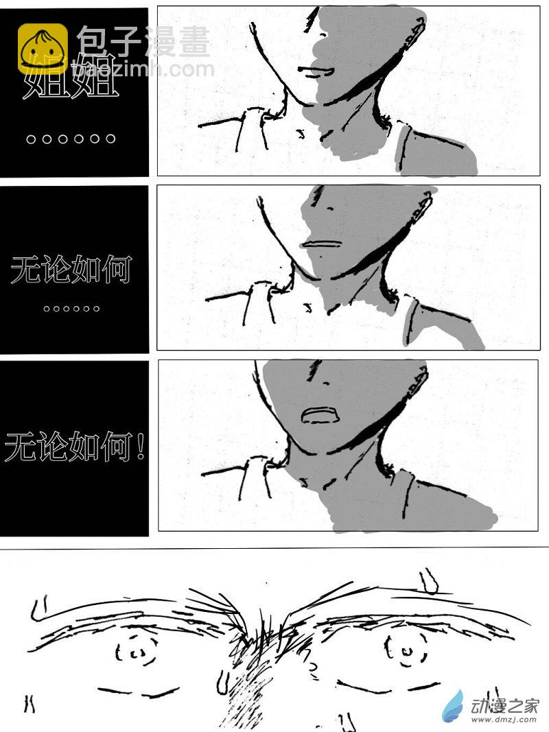 宇宙盡頭的鼻屎 - 第22話 - 1