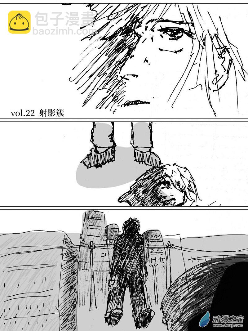 宇宙盡頭的鼻屎 - 第22話 - 2