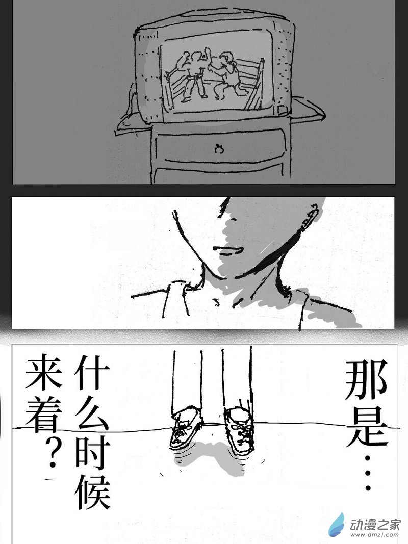 宇宙盡頭的鼻屎 - 第22話 - 1