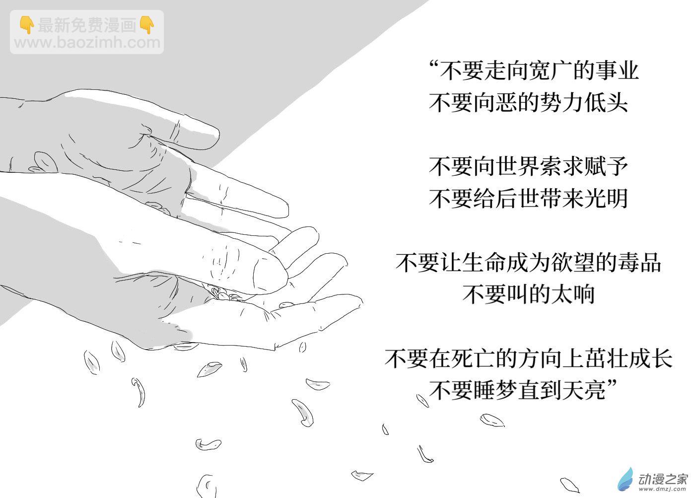 宇宙盡頭的鼻屎 - 第24話 - 1