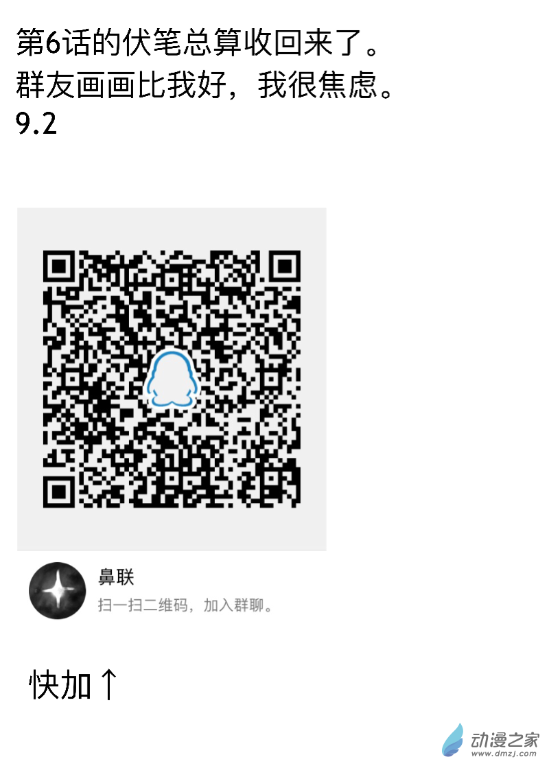 宇宙盡頭的鼻屎 - 第24話 - 1