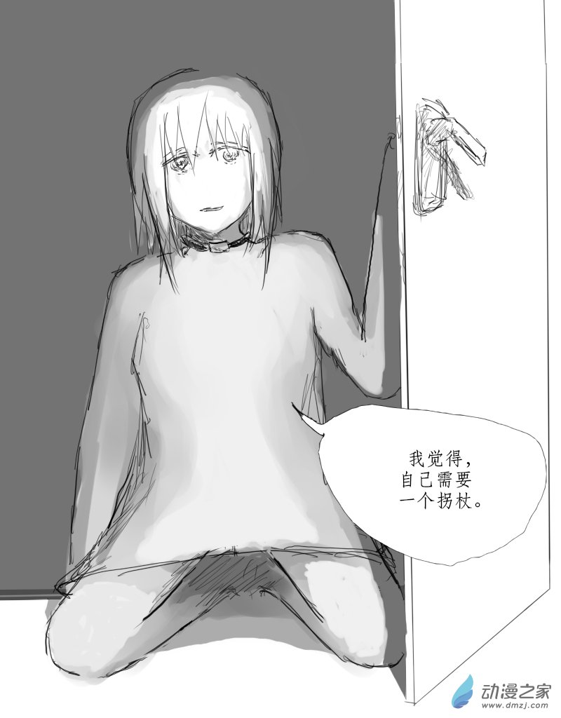 宇宙盡頭的鼻屎 - 第26話 - 2