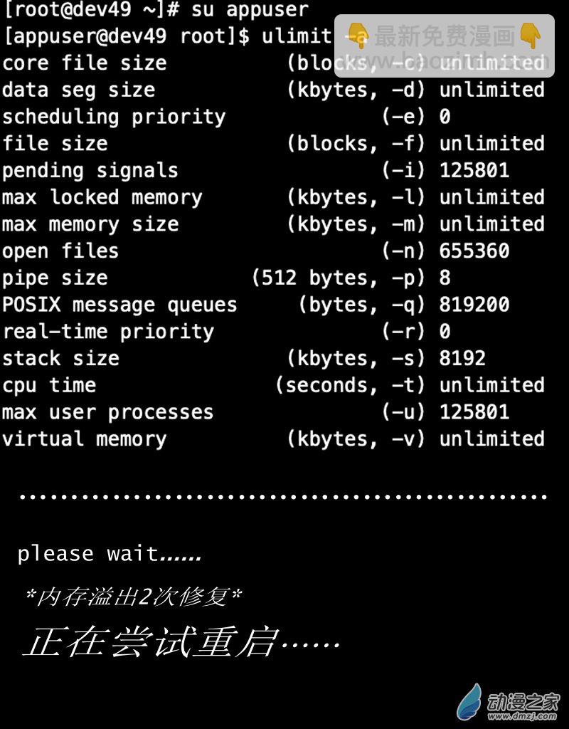 宇宙盡頭的鼻屎 - 第26話 - 2