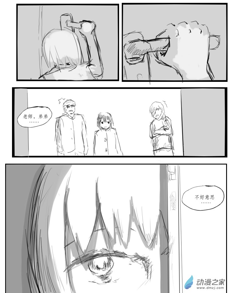 宇宙盡頭的鼻屎 - 第26話 - 1