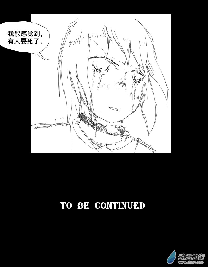 宇宙盡頭的鼻屎 - 第27話 - 3