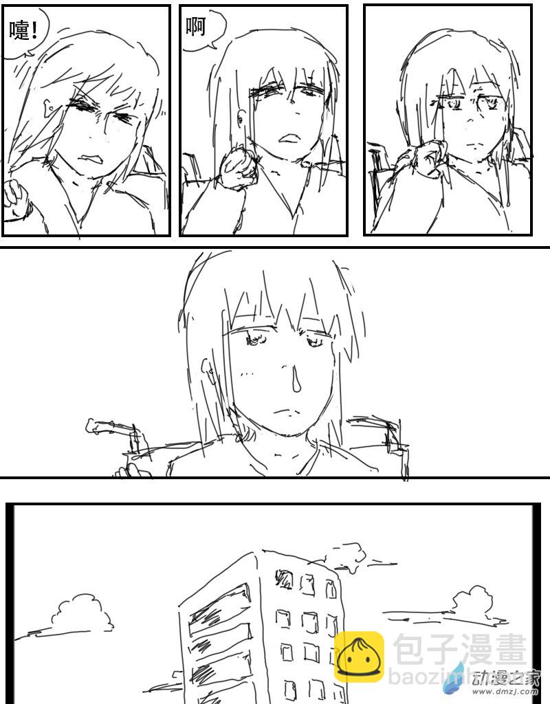 宇宙盡頭的鼻屎 - 第27話 - 3