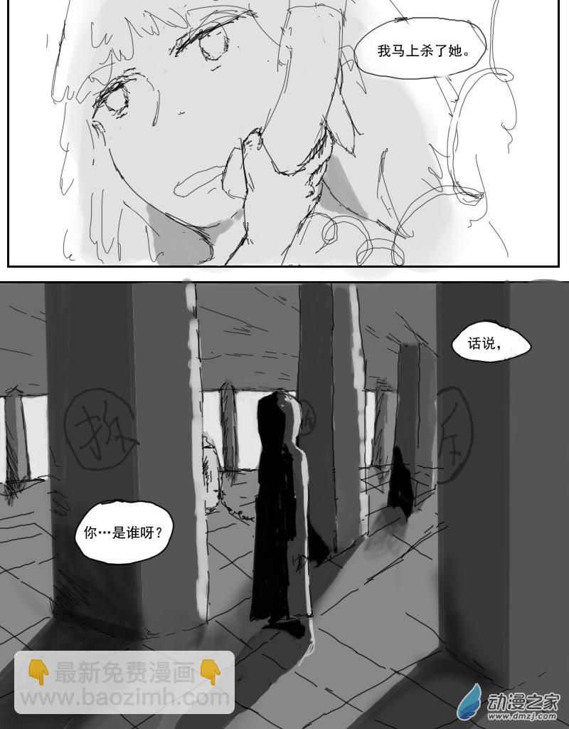 宇宙盡頭的鼻屎 - 第27話 - 3