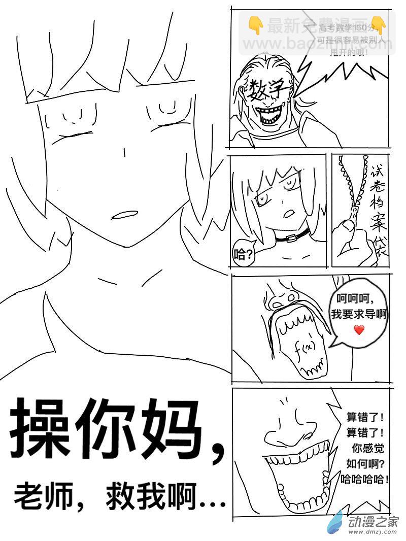 宇宙盡頭的鼻屎 - 第04話 - 1